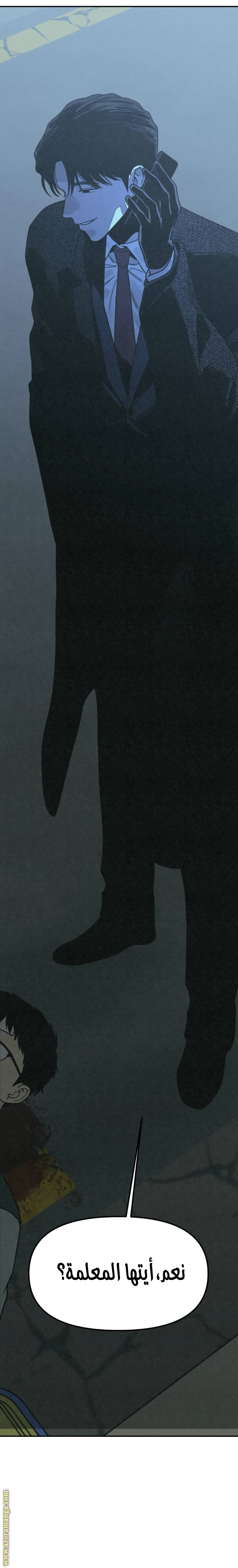 Read For your murder AR Manga Online