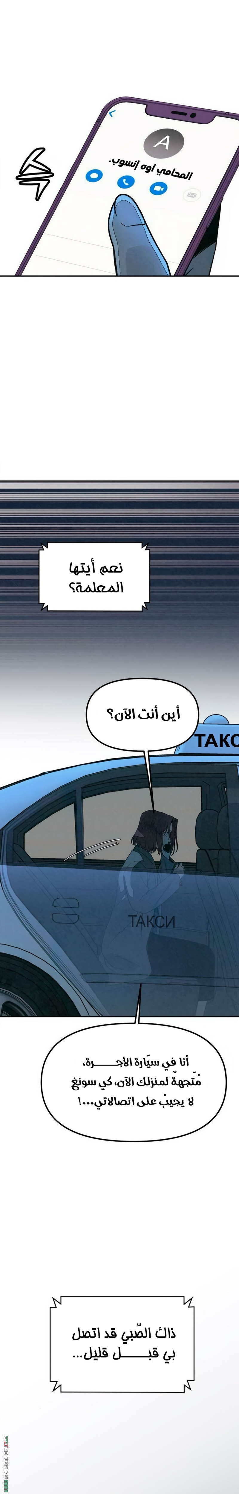 Read For your murder AR Manga Online