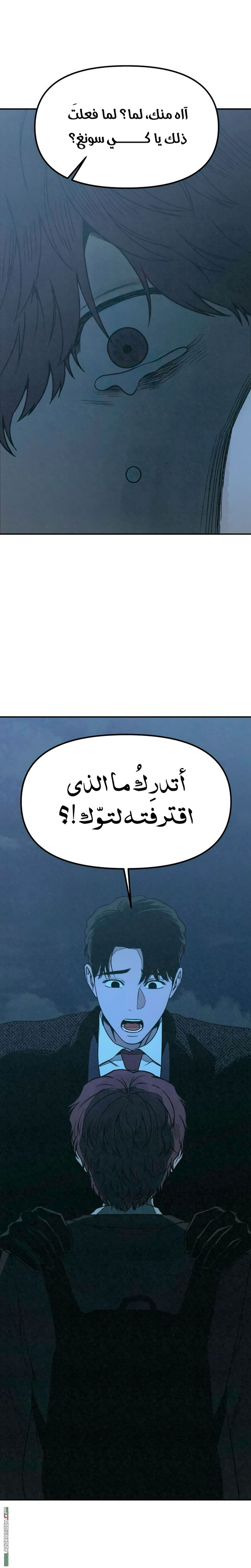 Read For your murder AR Manga Online