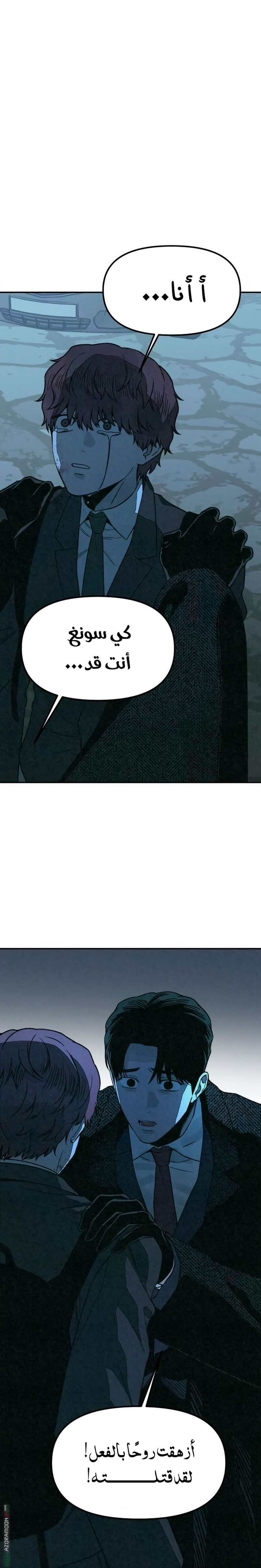 Read For your murder AR Manga Online