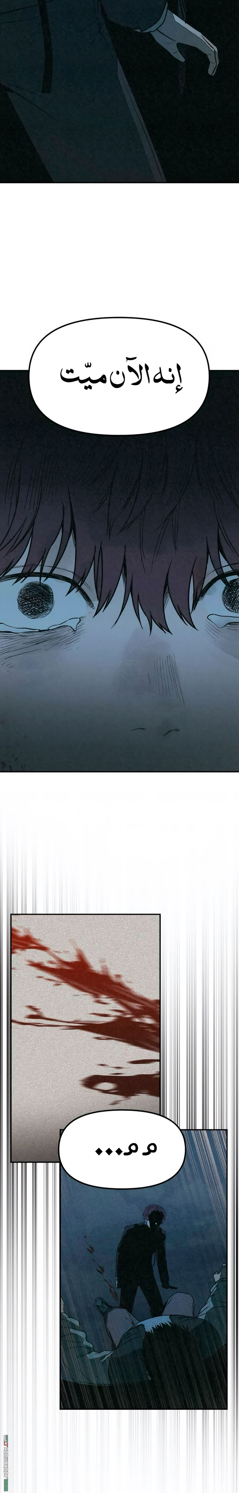 Read For your murder AR Manga Online