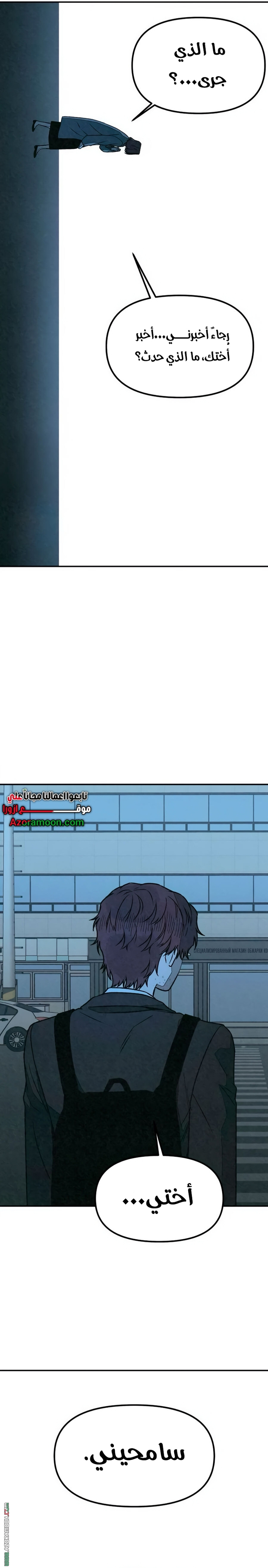 Read For your murder AR Manga Online