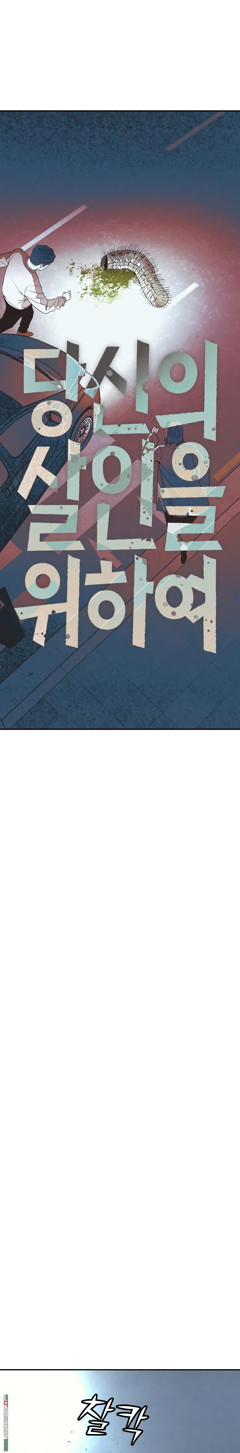 Read For your murder AR Manga Online