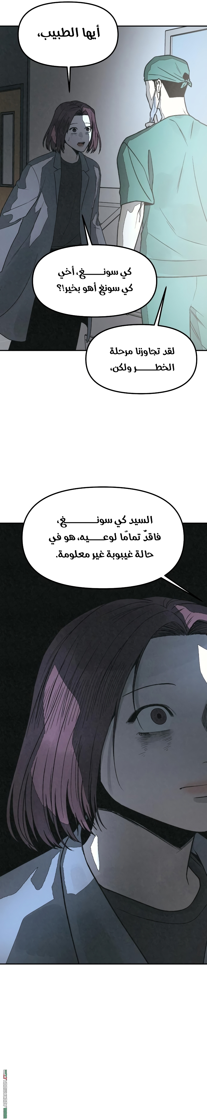 Read For your murder AR Manga Online