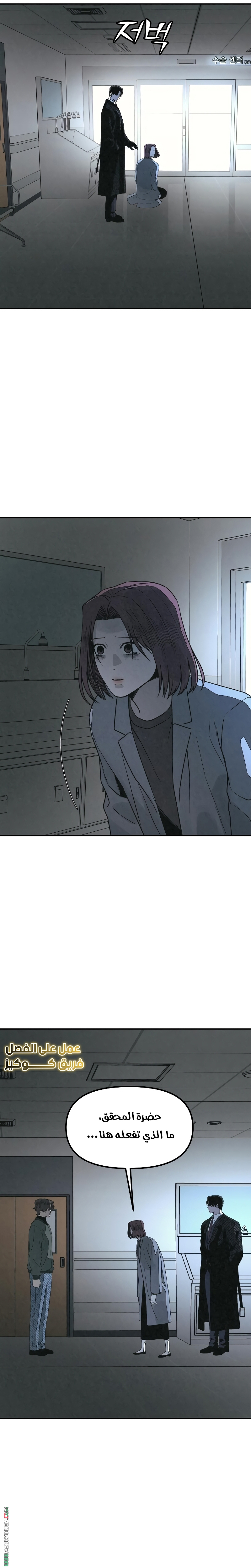 Read For your murder AR Manga Online