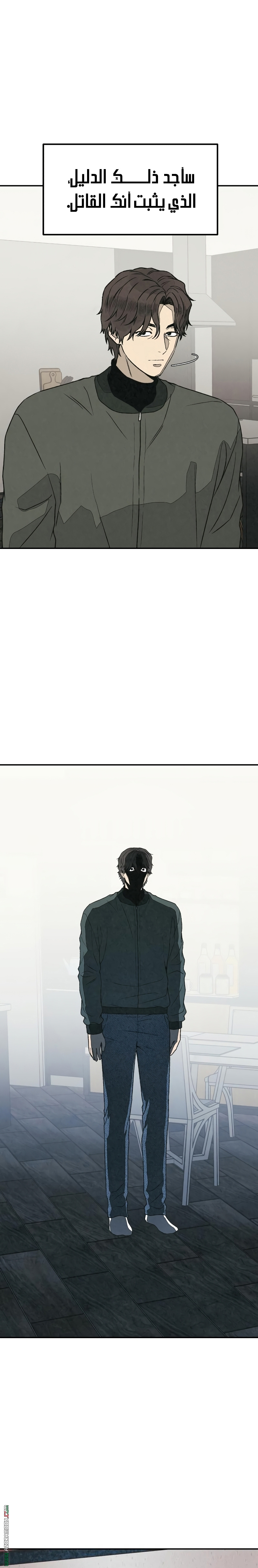 Read For your murder AR Manga Online