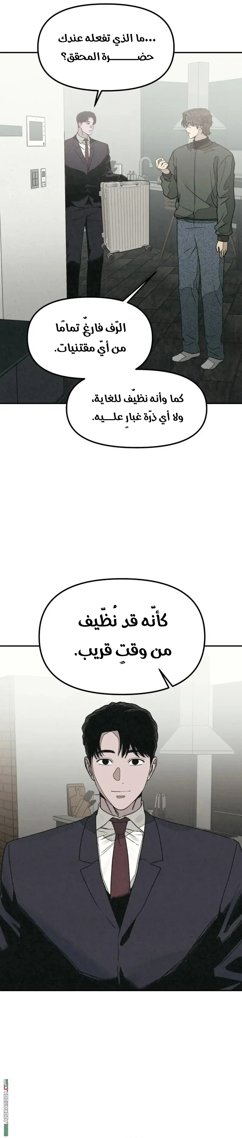 Read For your murder AR Manga Online