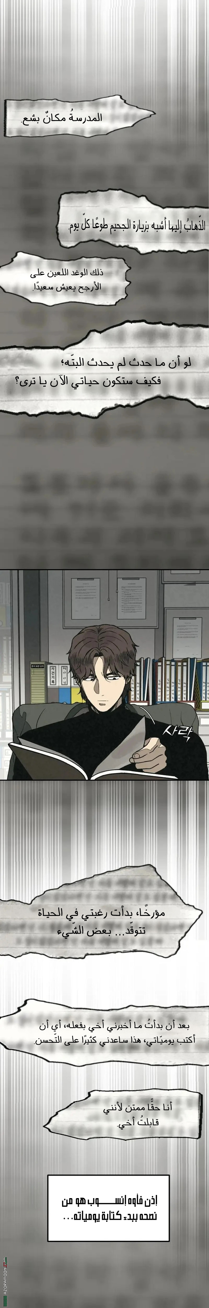 Read For your murder AR Manga Online