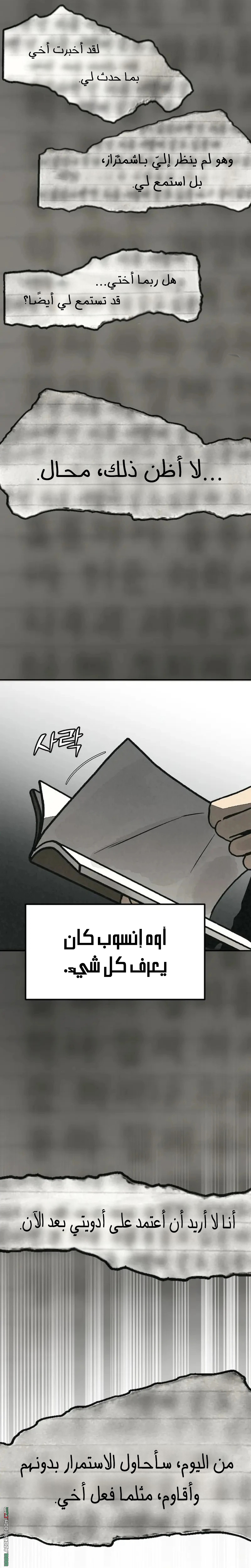 Read For your murder AR Manga Online