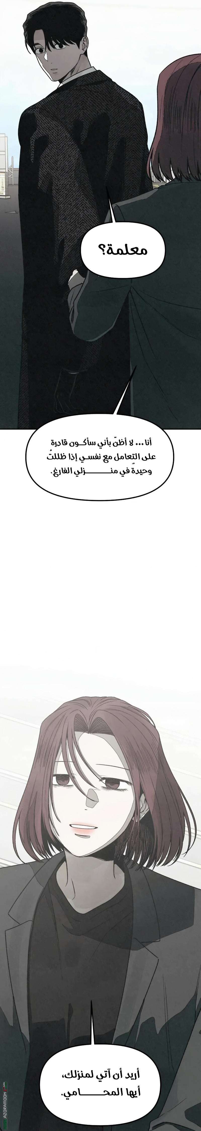 Read For your murder AR Manga Online