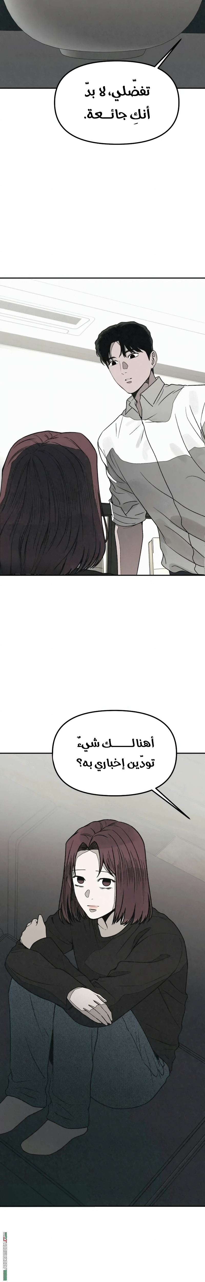 Read For your murder AR Manga Online