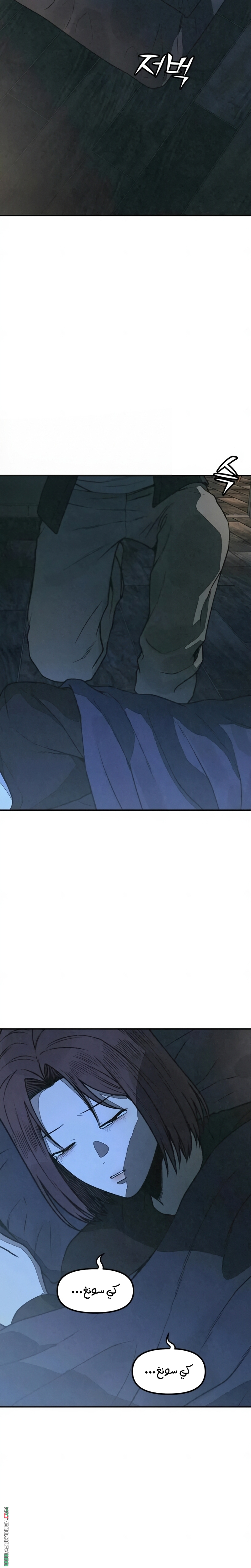 Read For your murder AR Manga Online