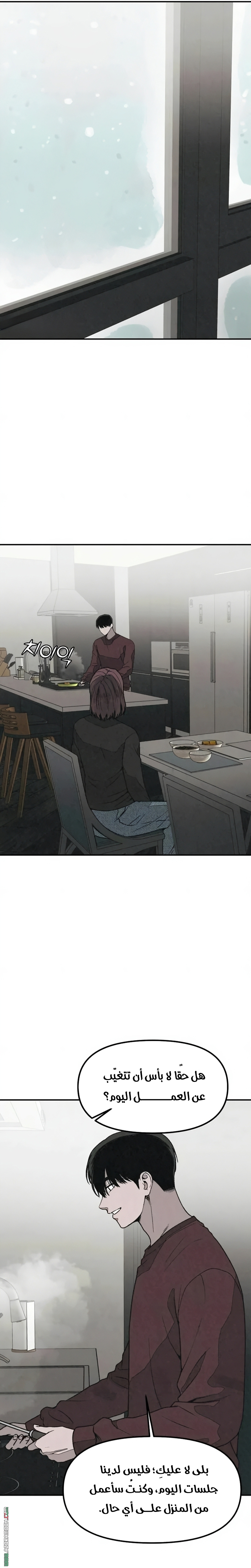 Read For your murder AR Manga Online