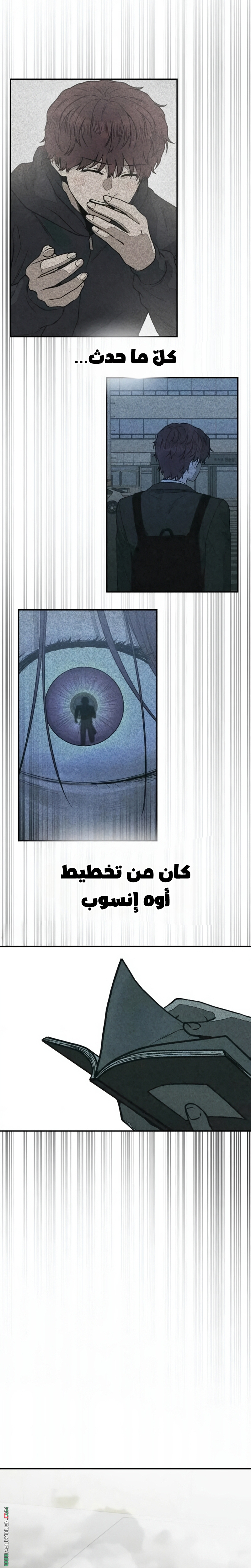 Read For your murder AR Manga Online