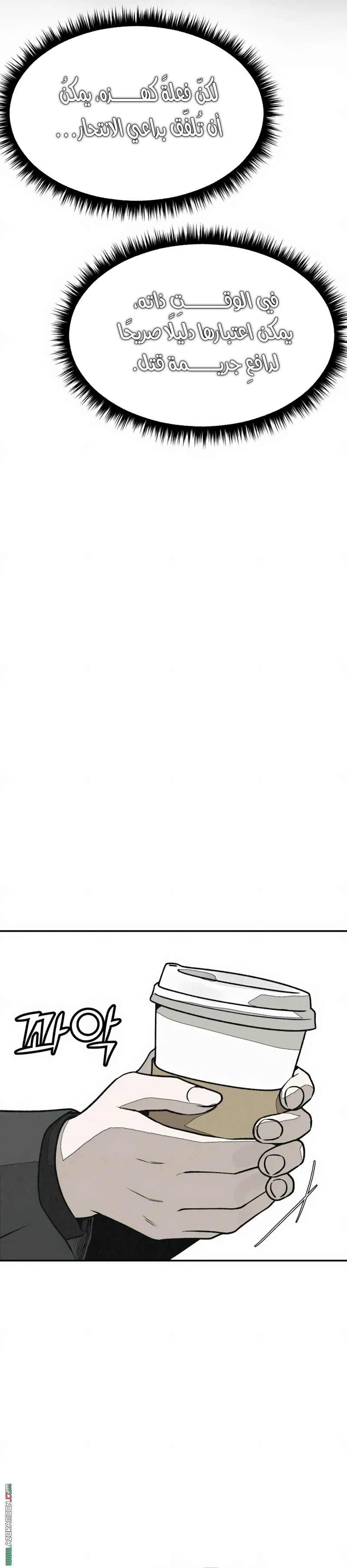 Read For your murder AR Manga Online