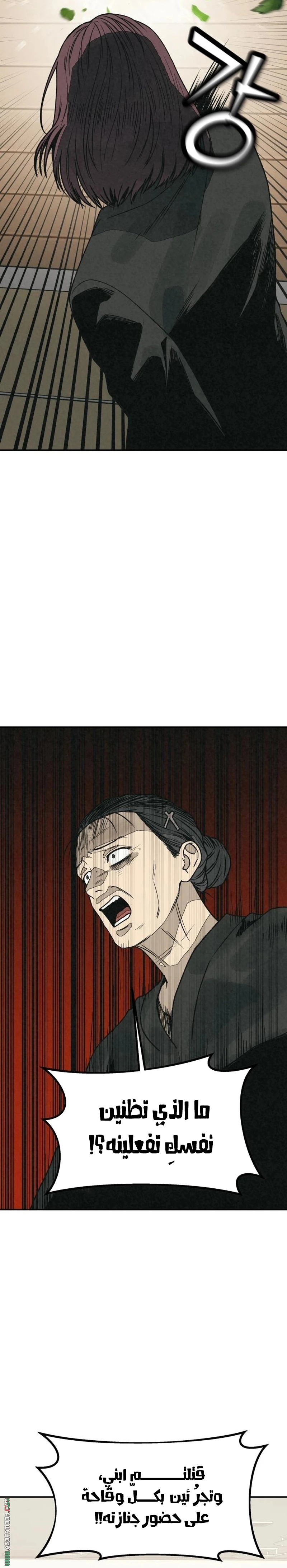 Read For your murder AR Manga Online