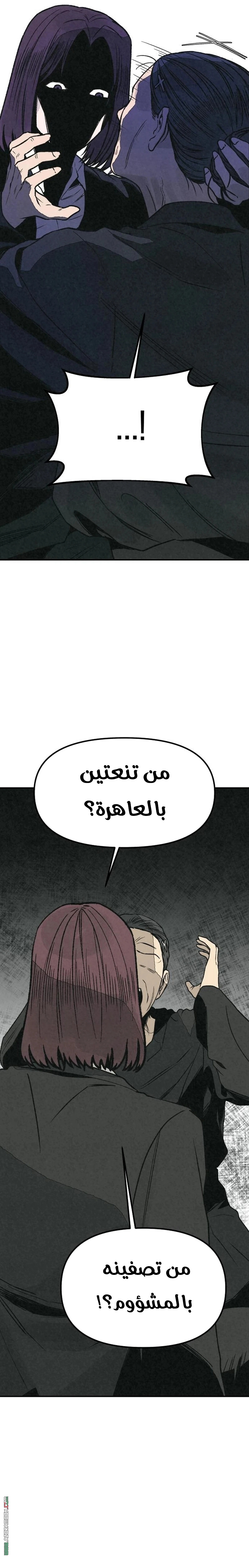 Read For your murder AR Manga Online