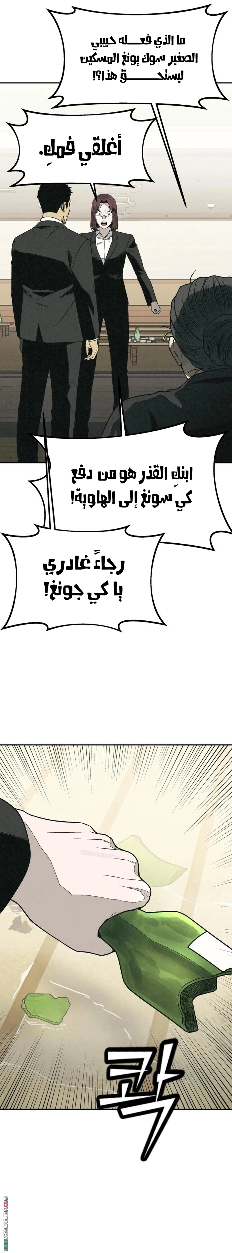 Read For your murder AR Manga Online