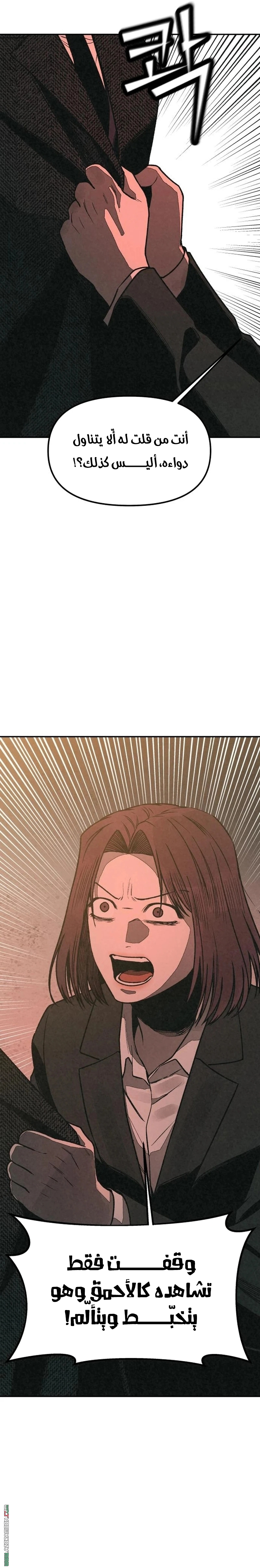 Read For your murder AR Manga Online