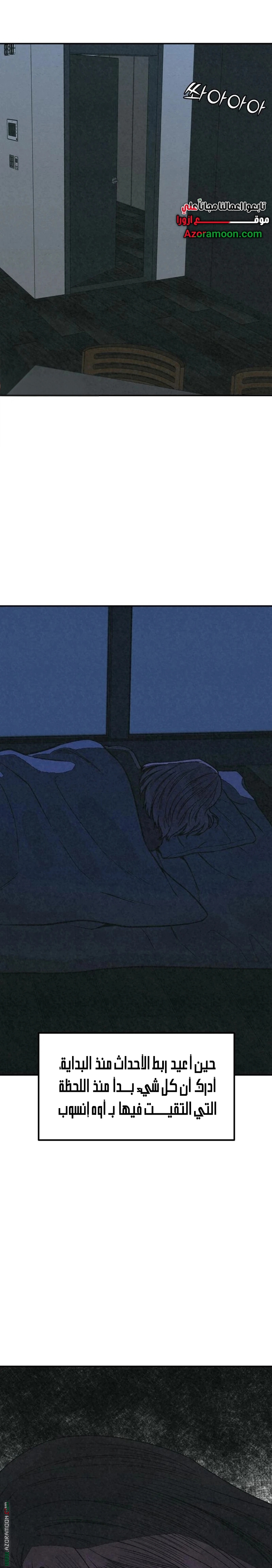 Read For your murder AR Manga Online