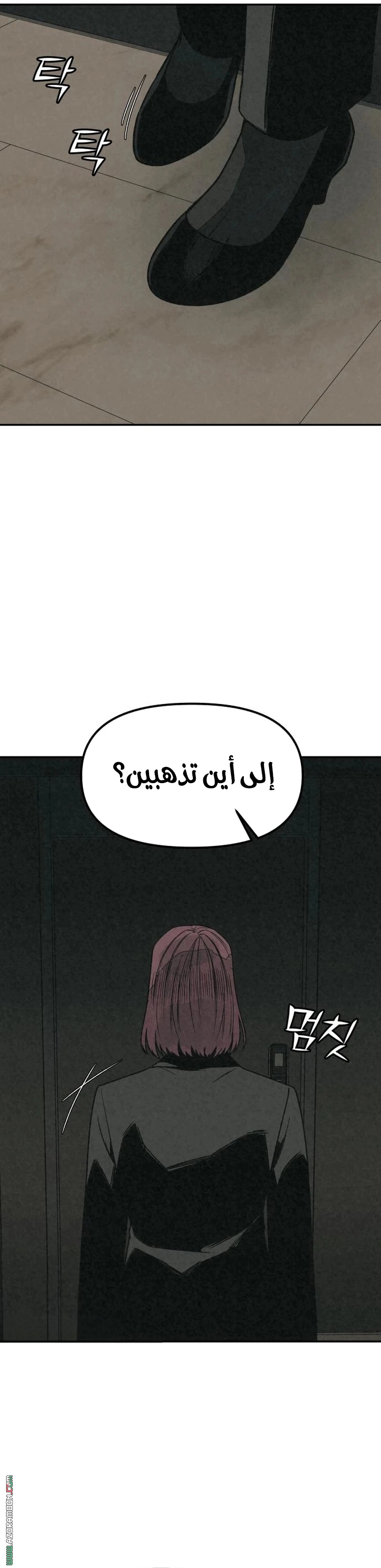 Read For your murder AR Manga Online