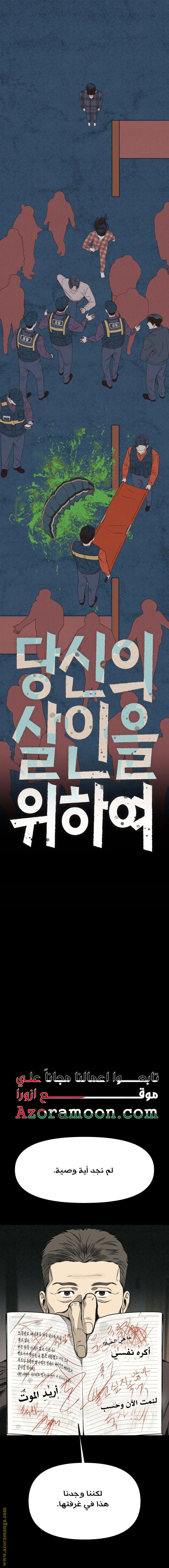 Read For your murder AR Manga Online