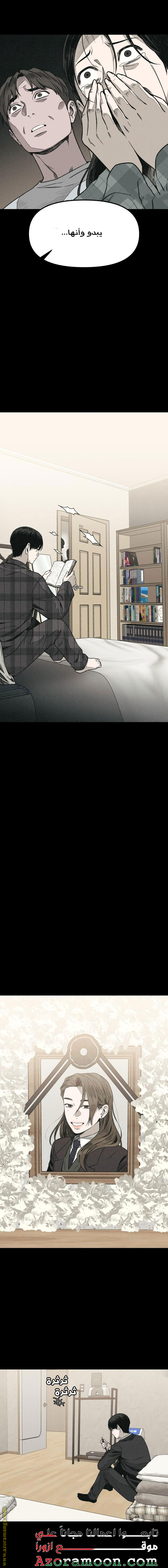 Read For your murder AR Manga Online