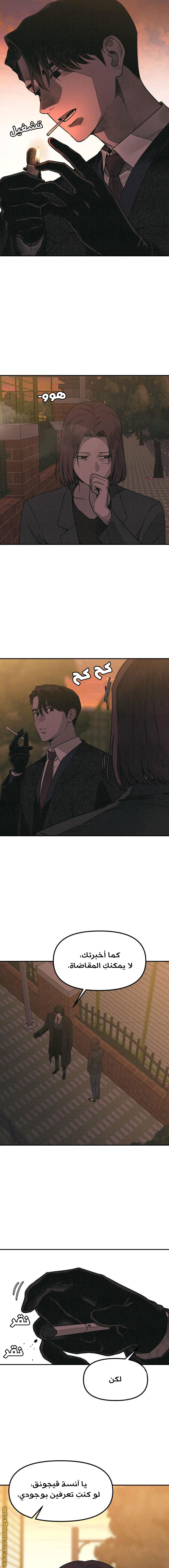 Read For your murder AR Manga Online