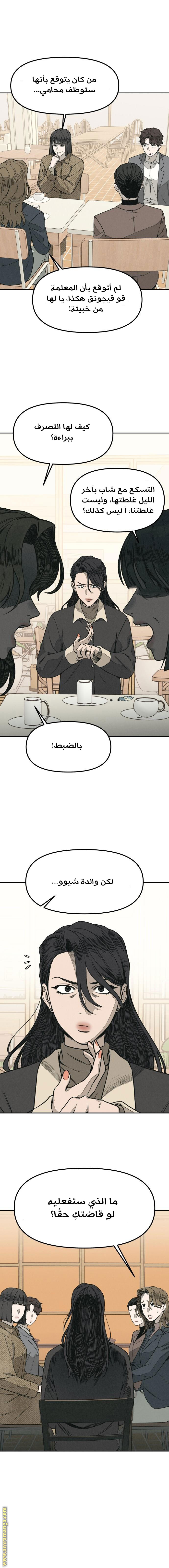 Read For your murder AR Manga Online