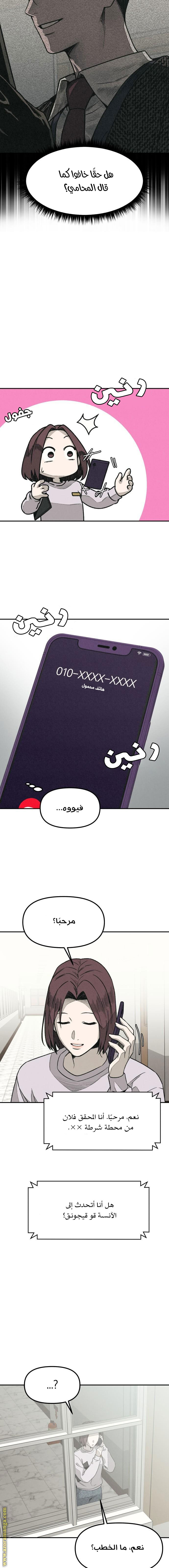 Read For your murder AR Manga Online