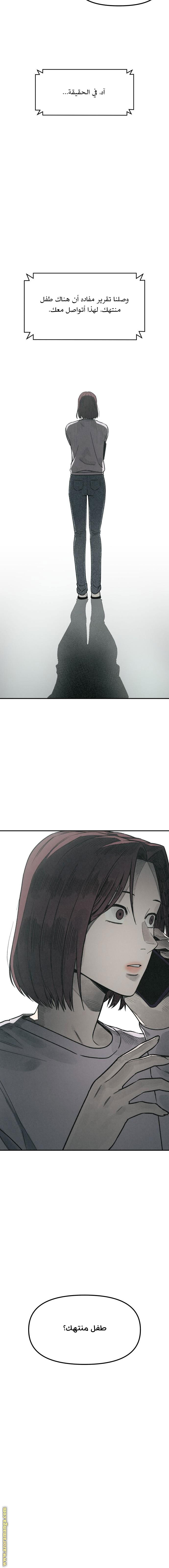 Read For your murder AR Manga Online