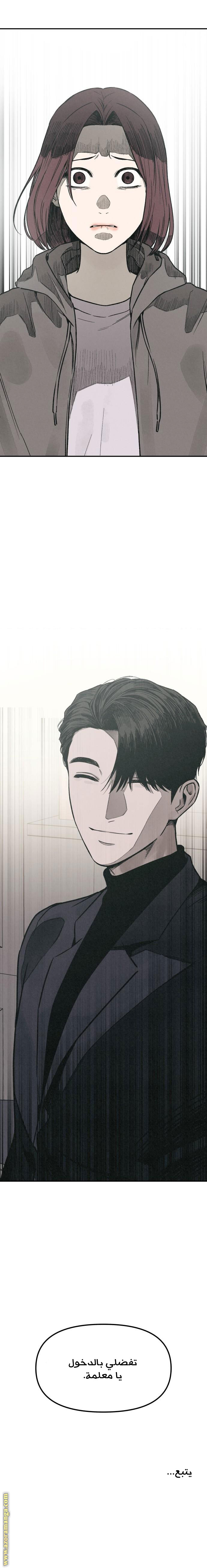 Read For your murder AR Manga Online