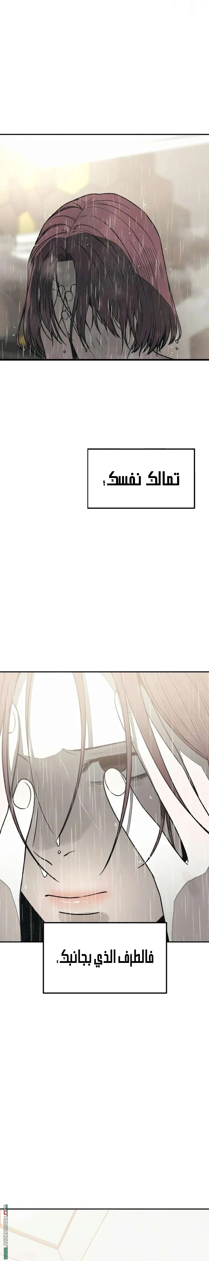 Read For your murder AR Manga Online