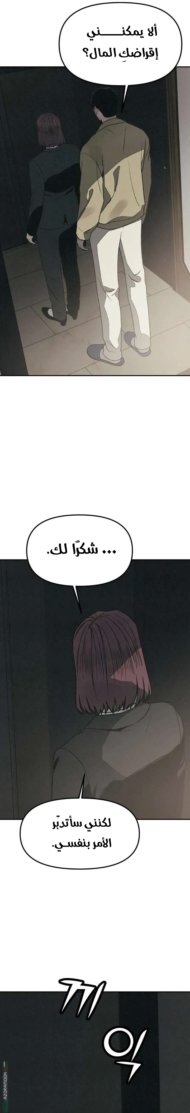 Read For your murder AR Manga Online