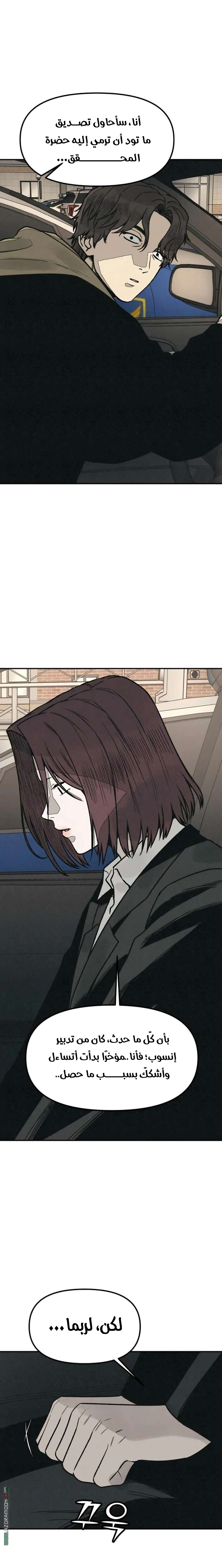 Read For your murder AR Manga Online