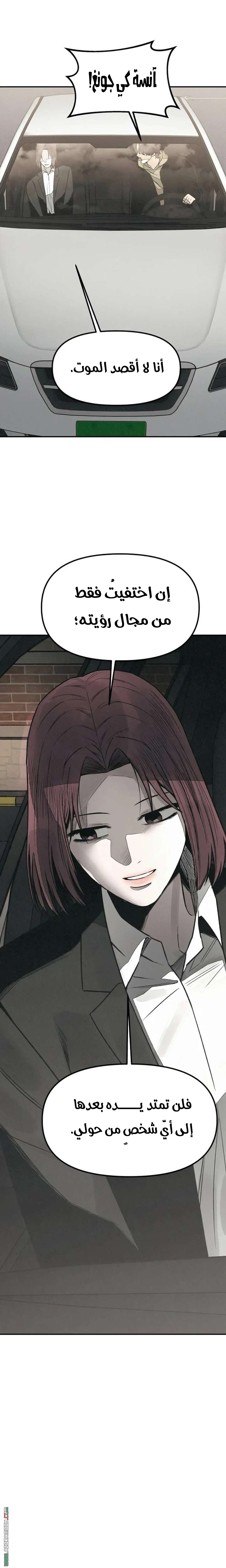 Read For your murder AR Manga Online