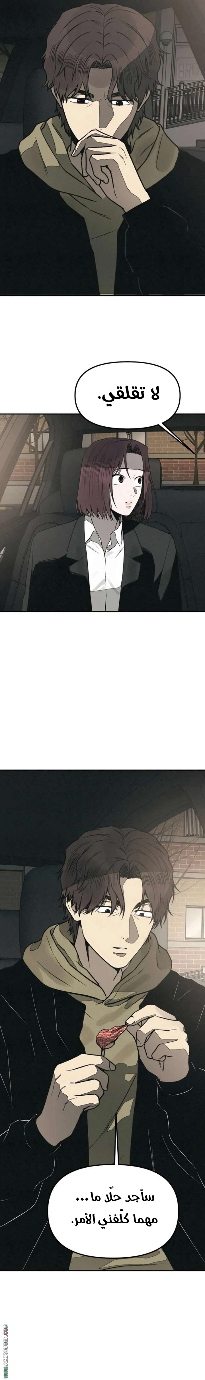 Read For your murder AR Manga Online