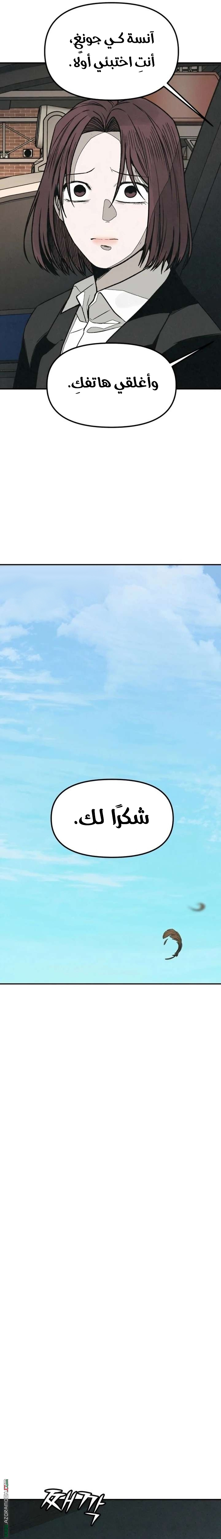 Read For your murder AR Manga Online