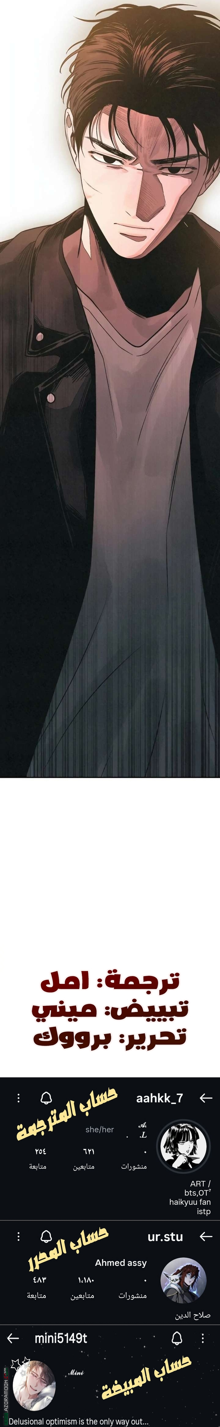 Read For your murder AR Manga Online