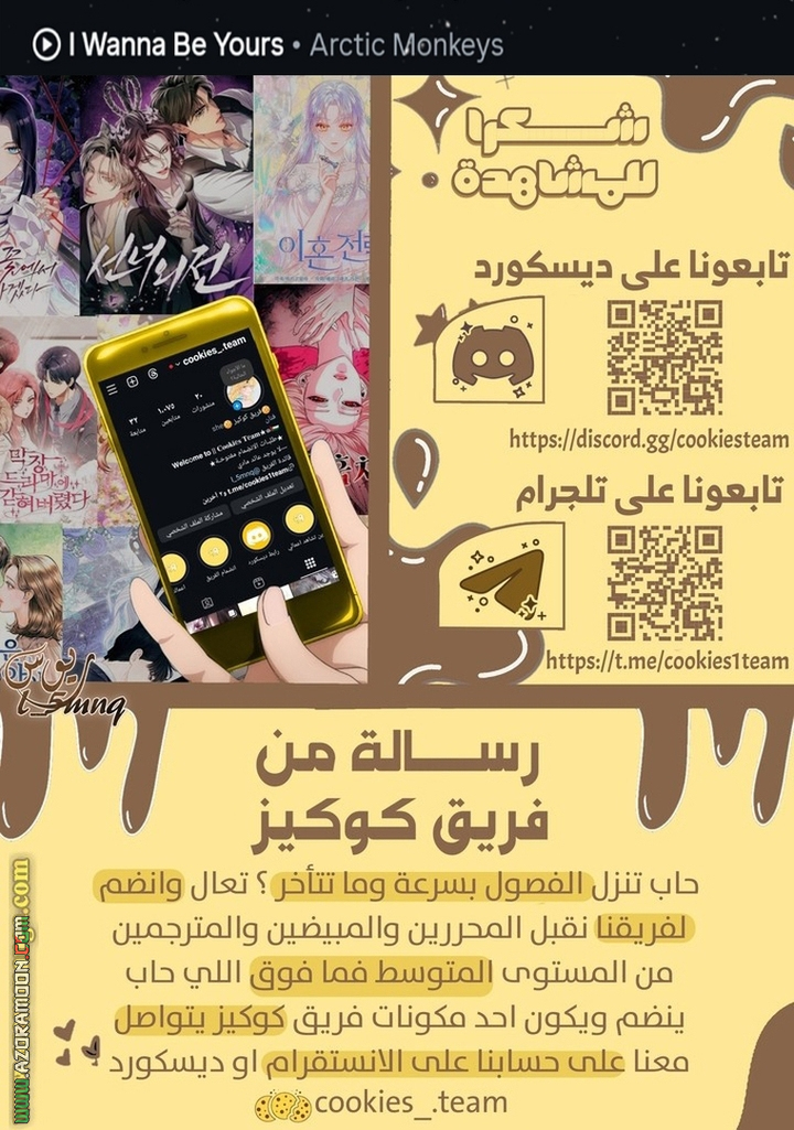 Read For your murder AR Manga Online