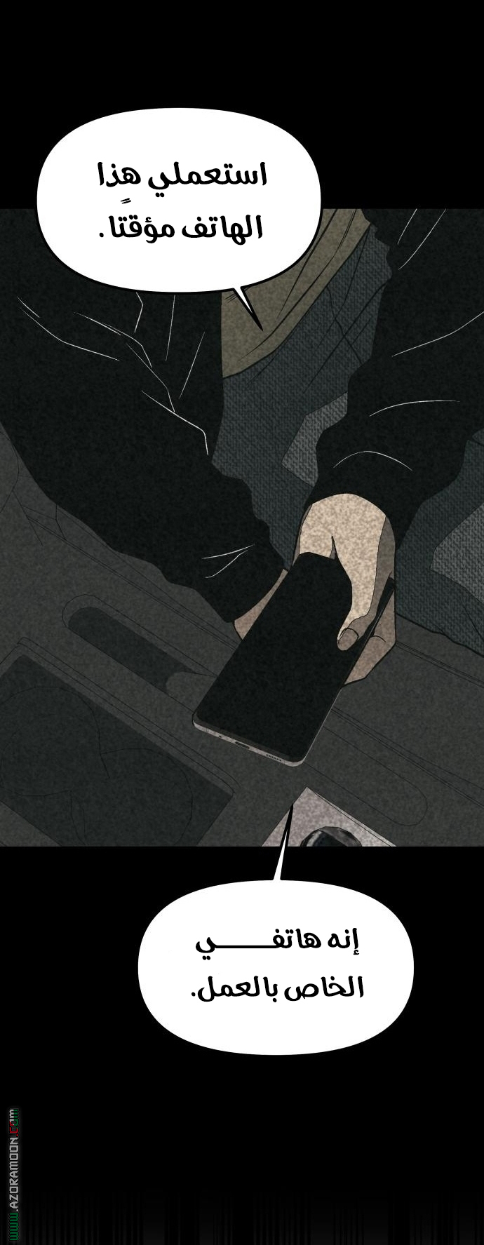 Read For your murder AR Manga Online