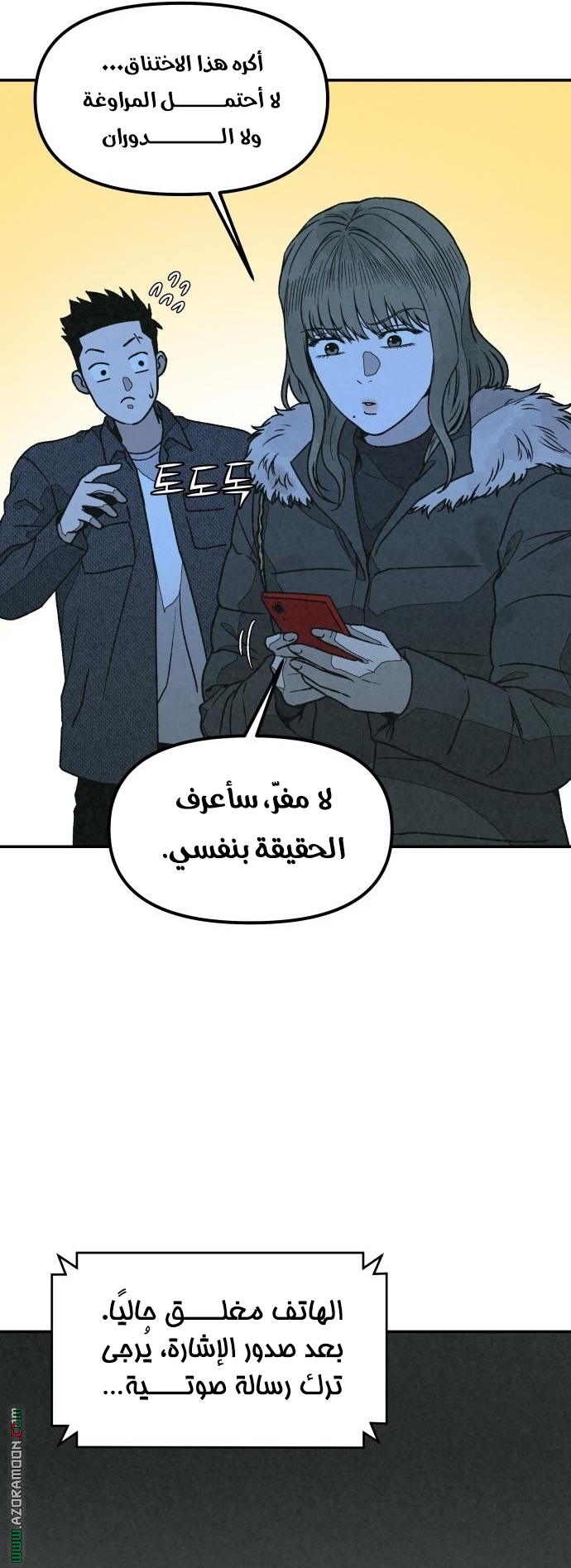 Read For your murder AR Manga Online