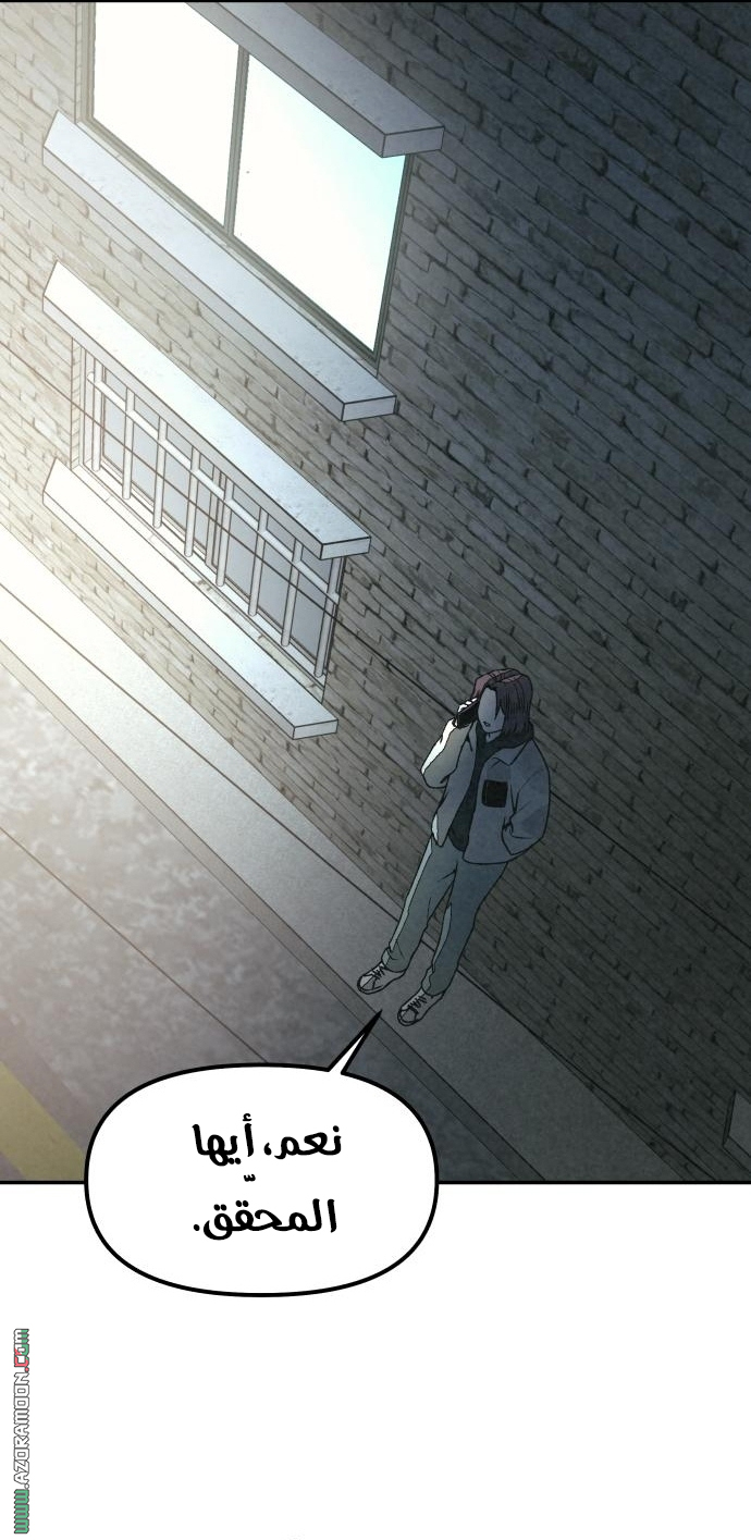 Read For your murder AR Manga Online