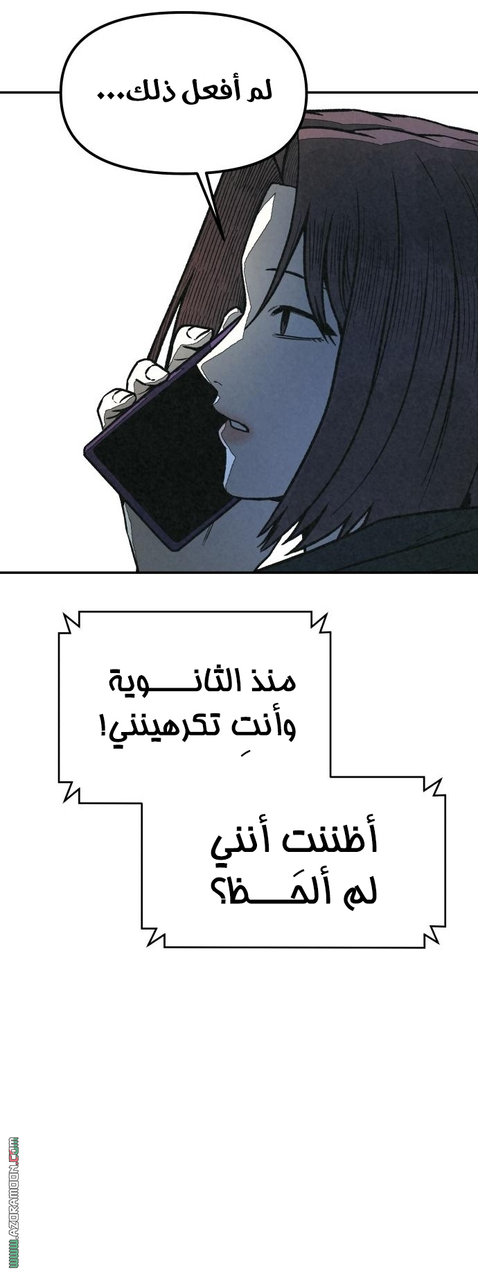 Read For your murder AR Manga Online