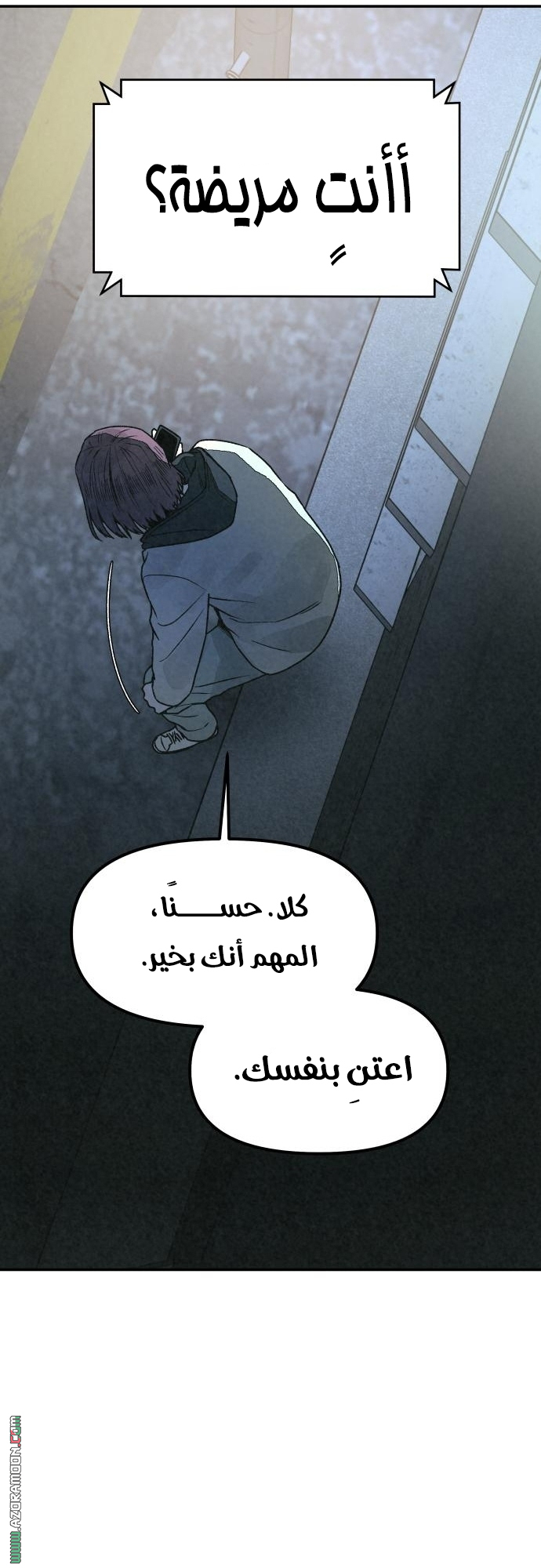 Read For your murder AR Manga Online