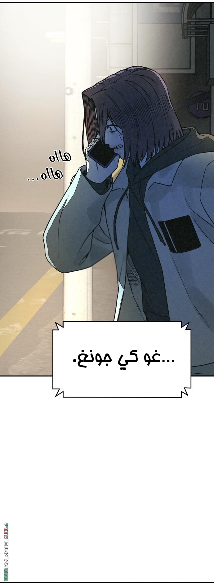 Read For your murder AR Manga Online