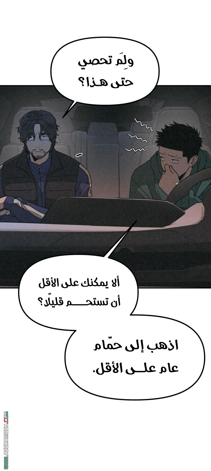 Read For your murder AR Manga Online