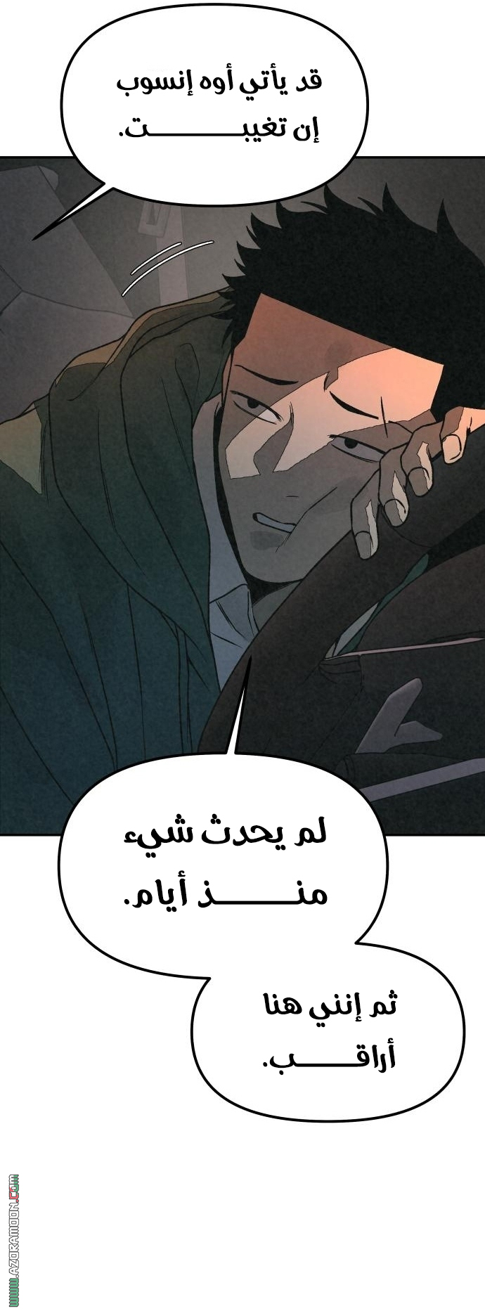 Read For your murder AR Manga Online