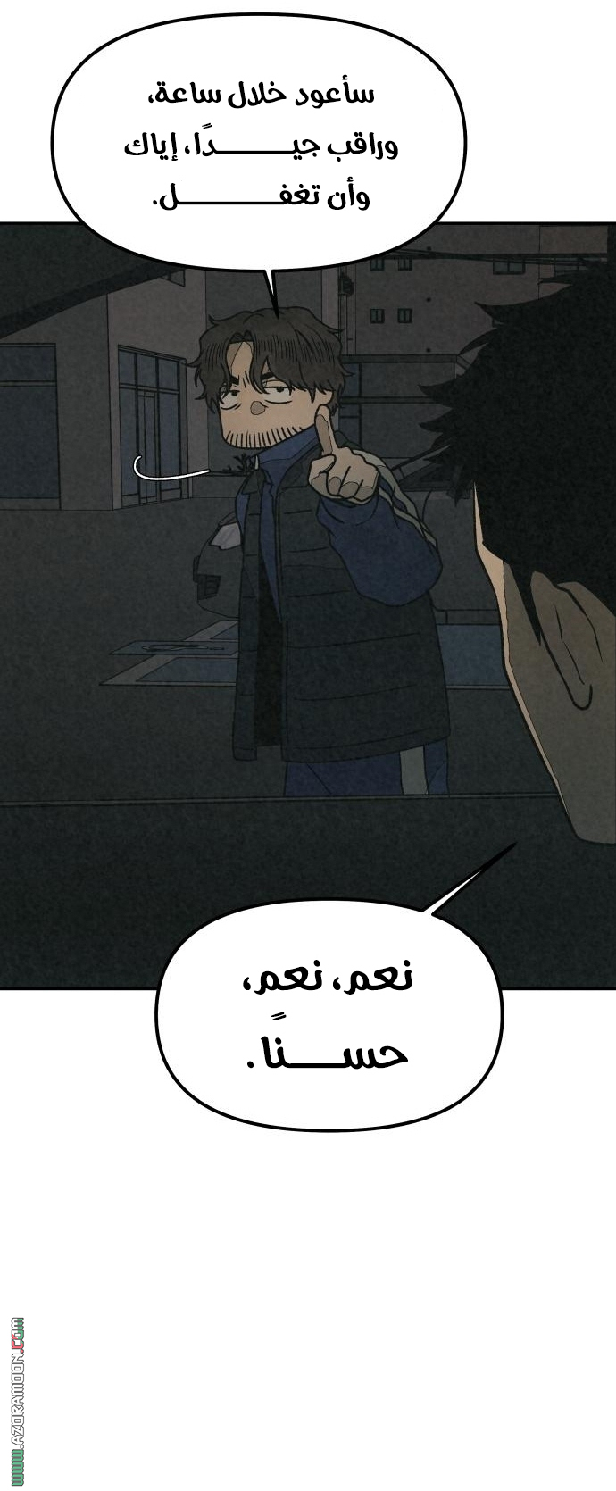 Read For your murder AR Manga Online