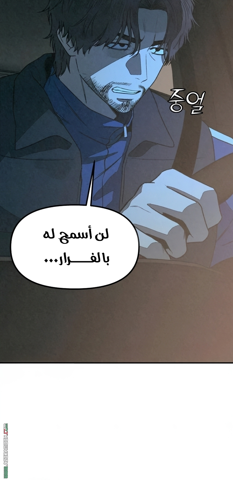 Read For your murder AR Manga Online